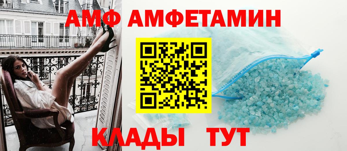 АМФЕТАМИН  Вход с VPN  Ялта  MEGA маркетплейс  Амфетамин 98% 