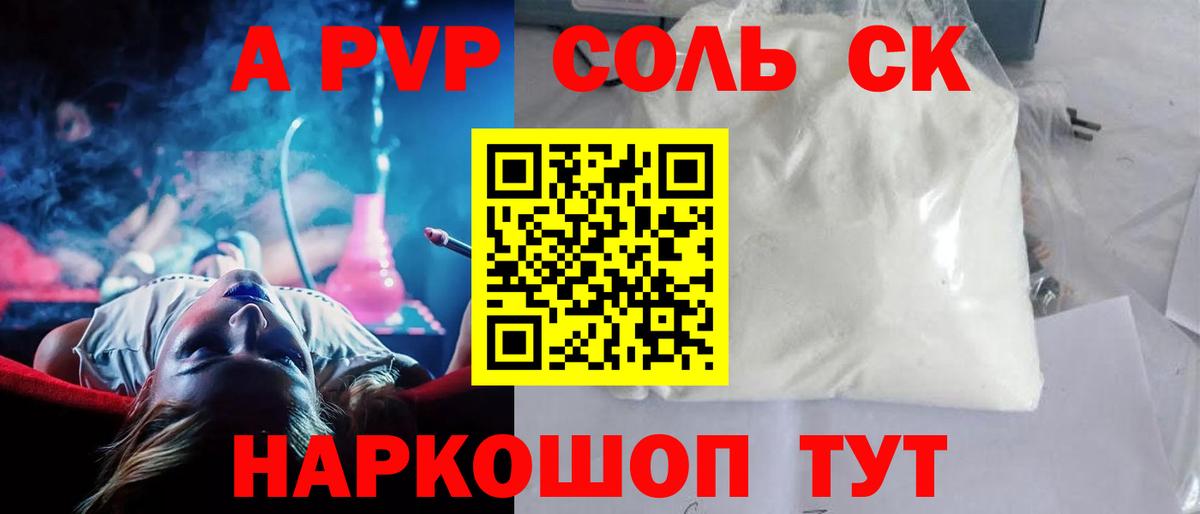 Альфа ПВП СК Ялта