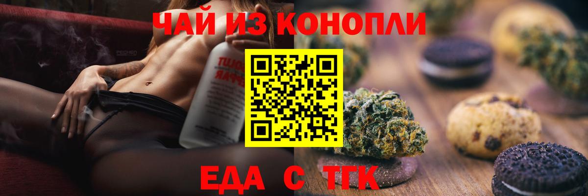 Печенье с ТГК марихуана Ялта