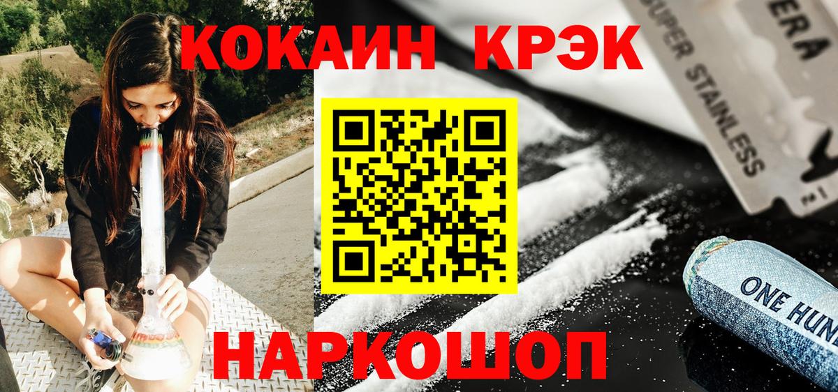 Ялта  Кокаин Columbia  Кокаин  Вход с VPN 