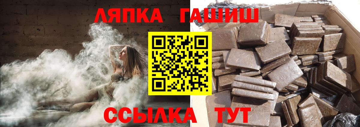 ГАШ hashish  Гашиш  Ялта  где можно купить наркотик  Вход с VPN  ГАШ AMNESIA HAZE 
