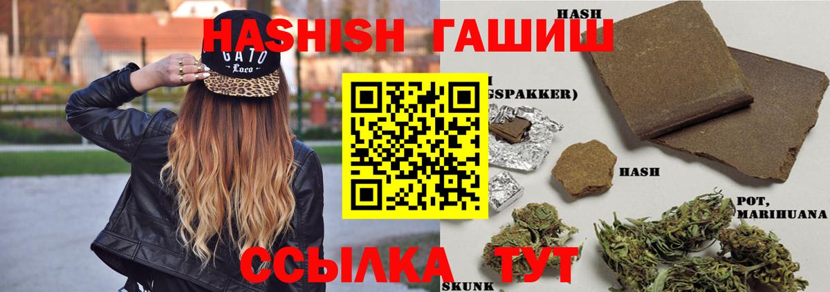 ГАШИШ хэш Ялта