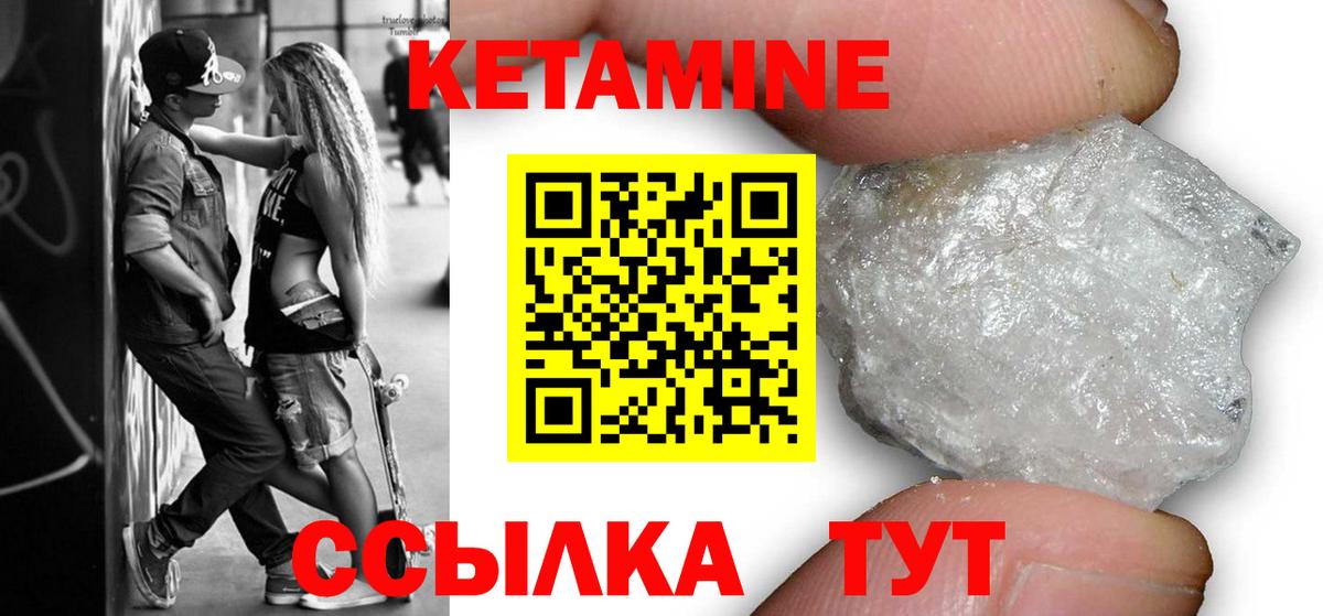 КЕТАМИН ketamine  КЕТАМИН ketamine  Вход с VPN  Ялта 