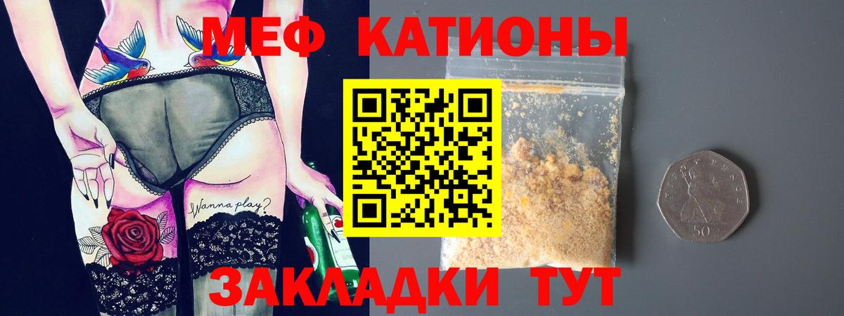 Ялта  где можно купить наркотик  Меф  Вход с VPN  МЕФ мяу мяу 
