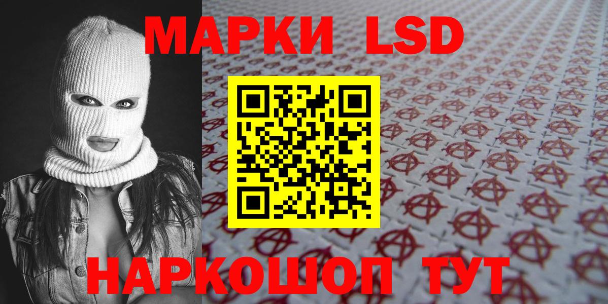 Ялта  Марки NBOMe 1,8мг  Вход с VPN 