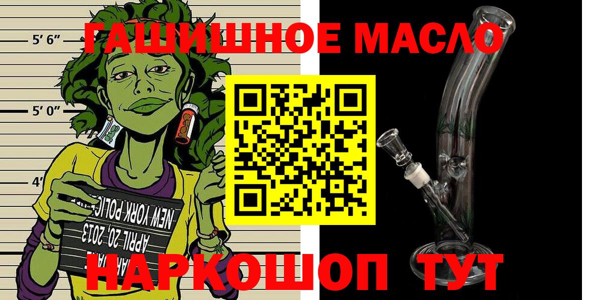 Ялта  Дистиллят ТГК вейп  ТГК гашишное масло  Вход с VPN 
