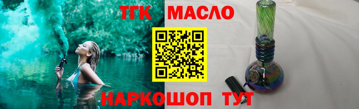 Дистиллят ТГК гашишное масло Ялта