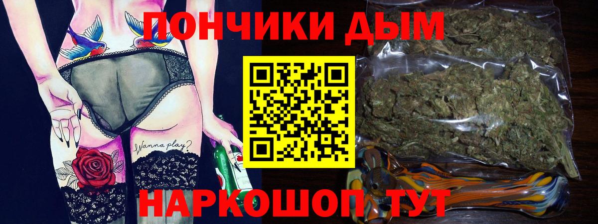 Конопля планчик Ялта